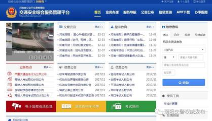 南陽12月25日正式啟用新能源號牌 安全服務助力互聯網便民時代