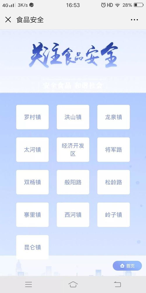 互聯網助力明廚亮灶 讓食品安全看得見，守護舌尖上的安全