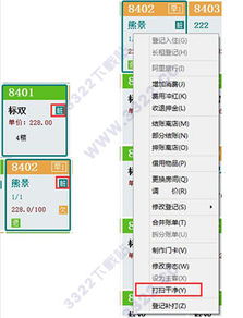 美萍酒店管理系統(tǒng)V6.0 高效管理從下載開始