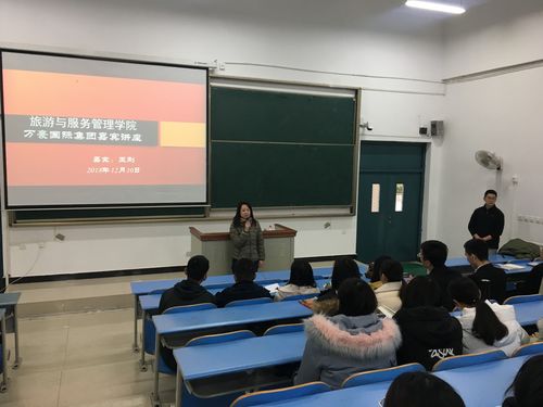 旅游與服務管理學院酒店管理專業(yè)萬豪國際集團嘉賓講座